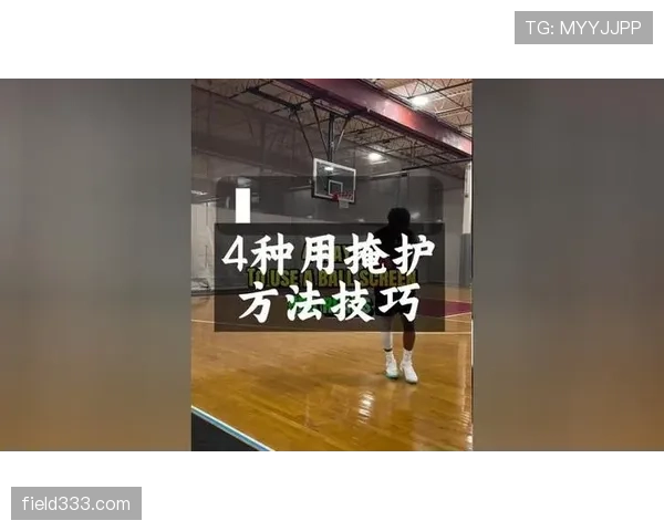 篮球持球掩护规则详解:如何正确利用掩护创造进攻空间 篮球持球掩护规则详解:如何正确利用掩护创造进攻空间