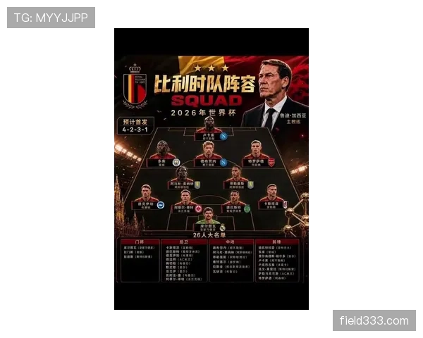 2026世界杯32强球队资料汇总：晋级队伍表现整理